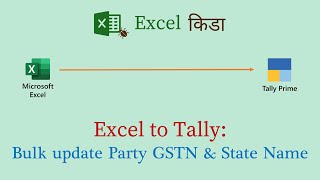 Excel to Tally Bulk update of Party GSTN amp State Name [upl. by Obellia]