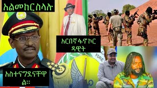 4 ኪሎ አስገቡንና እንደራደር ይሉናል ይቻላል [upl. by Hallie845]