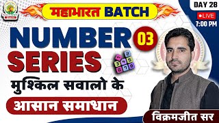 🔴Number series 03  Class 28  Reasoning By Vikramjeet Sir  Mahabharat Series  CGL CHSL CPO MTS [upl. by Gustin]