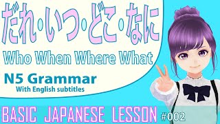 【Japanese Grammar】Japanese interrogative word 【 002for Beginners】 [upl. by Ecnahoy]