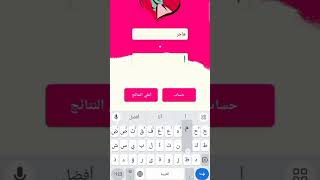 hadjer fypシ゚viral ترند نسبة الحب بيني وليت صديقتي ❤️❤️❤️ [upl. by Gorlin]