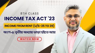 8th Class on Income Tax Act’23  ভাড়া হইতে আয়Income from Rent US35 to US39  তৃতীয় অধ্যায় [upl. by Sjoberg366]