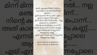 o salam eylasaa lyrics runway song lyrics malayalamlyrics shortvideo [upl. by Ttergram]