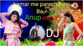 kamar mein pareshani BA Anup music Bhojpuri song [upl. by Sears680]