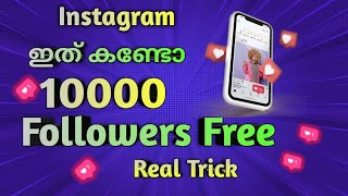 🌼2024 Tricks  5K Followers  instagram followers malayalam  instagram followers malayalam 2024 [upl. by Ileyan]