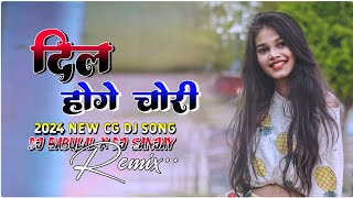 Dil hoge chori Cg Song Octapad Dj Remix Amlesh Nagesh Cg Dj Babulal [upl. by Nilrac]