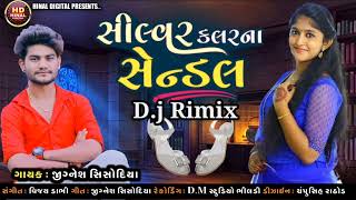 Silvar Kalar Na Pendal  Jignesh Sisodiya New Gujarati 2021 DJ Rimix Song [upl. by Clements587]