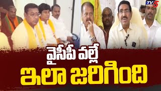 Minister Narayana Shocking Comments On YSRCP  YS Jagan  AP Politics  TV5 News [upl. by Eneryc]