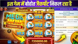 Teen patti master 🥳  safari of wealth slots game winning tricks  slots game jackpot tricks [upl. by Corri55]