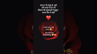 love shayari ❣️💯🥰🤭 [upl. by Aiam133]