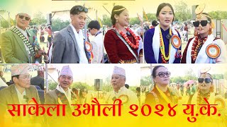 साकेलासाखेवा उभौली २०२४ युके  Sakela Ubhauli UK 2024  Kiban Rai  Sapana Roka Magar  Ganga Raj [upl. by Gruchot]