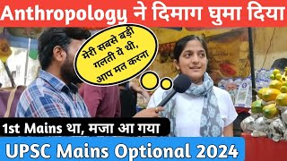 UPSC Mains Anthropology Optional Paper Review  Anthropology Optional Strategy  UPSC Mains 2024 [upl. by Noj]