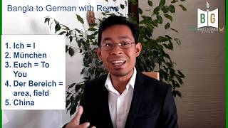 Learn German Pronunciation in Bangla [upl. by Laemaj]