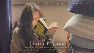 playlist 독서를 더 특별하게 만드는 재즈 음악 모음  Book amp JAZZ [upl. by Torie489]