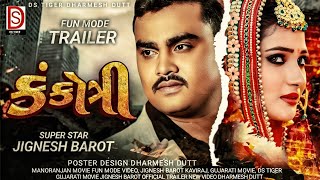 Kankotri  કંકોત્રી  Jignesh Barot  Fun Mode Trailer  Gujarati Movie Trailer Jignesh Barot [upl. by Averyl]