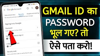 Gmail Id Password Bhul Gaye To Kaise Pata Kare  how to reset gmail password  gmail id password [upl. by Gereld692]