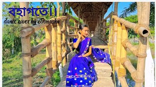 Bohagote  video   assamese song  Nilakshi Neog amp Dikshu Sharma  assamese viralvideos viral [upl. by Congdon645]