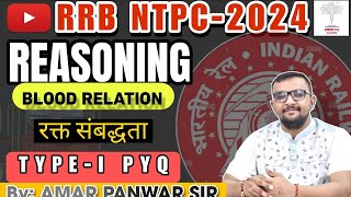 RRB NTPC II BLOOD RELATION Type1 II REASONING SPECIAL II BY AMAR PANWAR SIR II [upl. by Pleione]