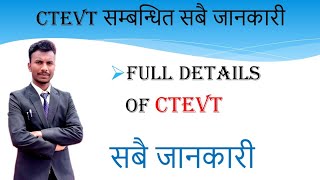 Full details of CTEVT II CTEVT सम्बन्धित जानकारी II CTEVT details [upl. by Handel]