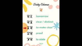 Hi this is Tianwaa Chinese Education come on and learn Chinese with me [upl. by Nnayt]