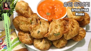 କ୍ରିସ୍ପି ଛଣା ମୋମୋ କୁ ନାଲି ଚଟଣି  Fried Momo Recipe   Street Style Food  Momo Chutney  Odia [upl. by Bel999]