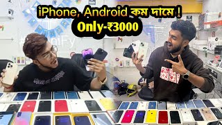 Kolkata Mobile Market 2024  second hand iPhone market in Kolkata  All iPhone amp Android available [upl. by Ortiz]