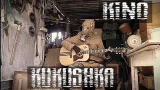 STALKER OST  Кино  Кукушка Kino  Kukushka  TABS [upl. by Cinelli]