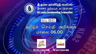 2024 NOV 15  1800 PM Tamil News [upl. by Ameerahs]