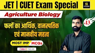 JET 2024  Agriculture Biology  फलों का आर्थिक वनस्पति एवं मानवीय महत्व  L13  Gyarsi Lal Sir [upl. by Ande903]