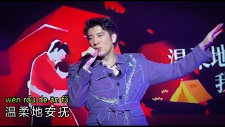 Forever Love王力宏 Live 动态歌词 LyricsPinyin Wang Leehom Shantou Superlive Concert 2024 王力宏演唱会 2024 [upl. by Nannette]