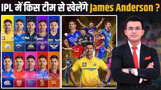 James Anderson registers in IPL Auction for the 1st time Anderson की पहली IPL Team कौन सी होगी [upl. by Farhsa]