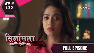 Silsila Badalte Rishton Ka  सिलसिला बदलते रिश्तों का  Episode 132  Full Episode [upl. by Diane-Marie]