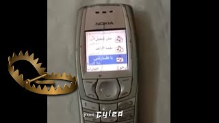 Nokia Arabic Ringtone DRILL Trap Remix [upl. by Gracia626]