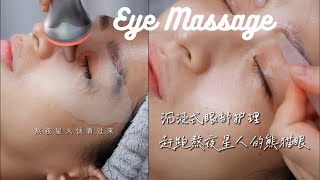 ASMR Eye Massage Relaxation🌼  Very Satisfying and Relaxing Compilation [upl. by Chita]