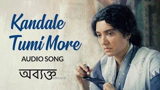 Kandale Tumi More  কাঁদালে তুমি মোরে  Abyakto  Audio Song  Jayati Chakraborty  Arpita  Adil [upl. by Enniroc210]