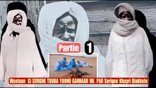 Waxtaan Ci SERIGNE TOUBA YOONU GANNAAR WI PAR Serigne Khayri Diakhate Partie 1 [upl. by Ulrikaumeko]