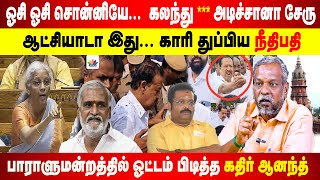 ஓசி ஓசி சொன்னியே கலந்து  அடிச்சானா சேரு  ஆட்சியாடா இது காரி துப்பிய நீதிபதி  Ravi [upl. by Hilaria808]