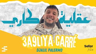 Djalil Palermo  3a9liya Carrée عقلية كاري Official Lyrics Video [upl. by Mercy]