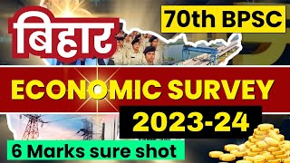 Economic Survey of Bihar 202324 l बिहार आर्थिक सर्वेक्षण 202324 l 70thBPSC I Economic Survey l [upl. by Inez942]