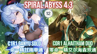 C1R1 Ganyu Solo x C0R1 Alhaitham Duo Challenge  Spiral Abyss 43 Floor 12 Full Star Clear [upl. by Edya]