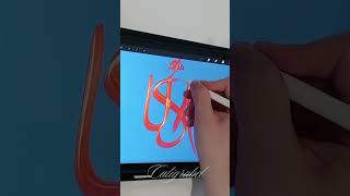 Creating Easy Logo Design logo logodesign calligraphy shorts namelogo [upl. by Derek]