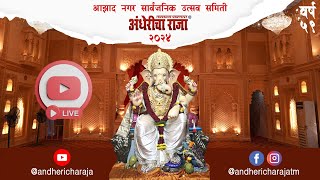 Andhericha Raja 2024  Live Darshan 247 DAY 10 [upl. by Rebmat]