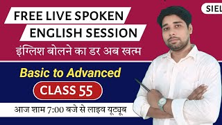 Daily Spoken English for daily uses Class54 englishgrammar  story Englishlanguage [upl. by Nahte80]