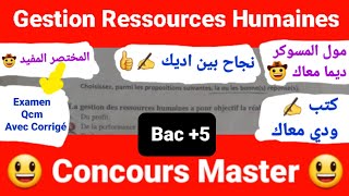 Concours Master  Gestion Ressources Humaines  Examen avec Corrigé 👍✍️  Bon courage à tous 😀 [upl. by Addison]