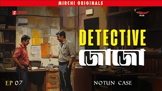 Detective Jojo  Notun Case  Detective Comedy Story  Mirchi Bangla  EP 7 [upl. by Helga552]