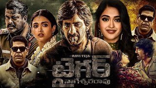 Tiger Nageswara Rao Full Movie In Telugu 2023  Ravi Teja Nupur Sanon Anupam  HD Facts amp Review [upl. by Anselma]