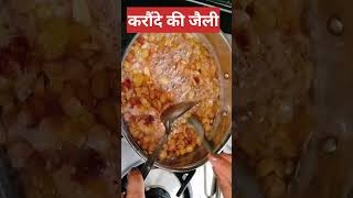 करौंदे की जेली l Jelly Recipe l Karonde Ki Recipe l Karonda shorts neelimaskitchen [upl. by Scrogan132]