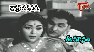 PREMAKU SWAGATHAM  TELUGU FULL MOVIE  J D CHAKRAVARTHY  SOUNDARYA  TELUGU CINEMA ZONE [upl. by Michaele]