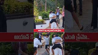 Allu Arjun Bonding With Allu Ayaan  Pushpa 2 Movie  Allu Arjun arrest  Allu arvind  FT [upl. by Anialahs]