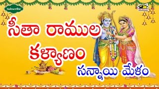 NADASWARAM  Seetha Ramula Kalyanam  9848312419 l Sannai Melam l Marriage Music l Musichouse27 [upl. by Nivets]